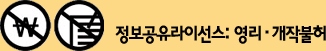 Á¤º¸°øÀ¯¶óÀ̼±½º:¿µ¸® °³ÀÛºÒÇã